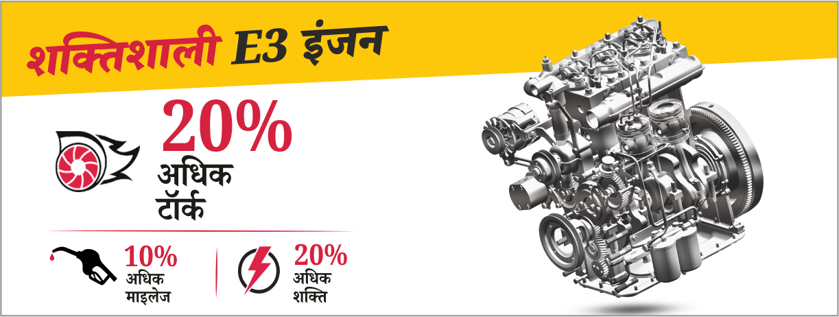 इंजन