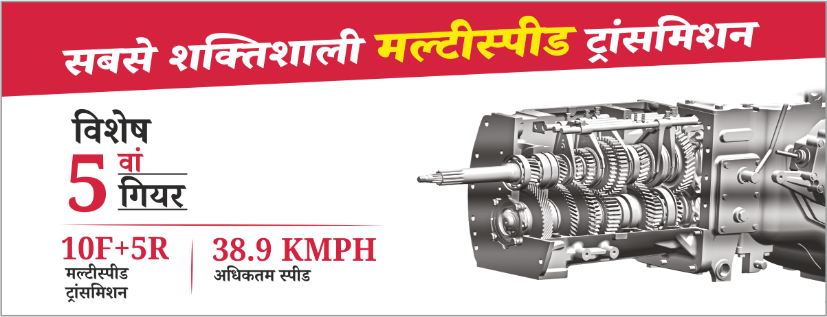 ट्रांसमिशन