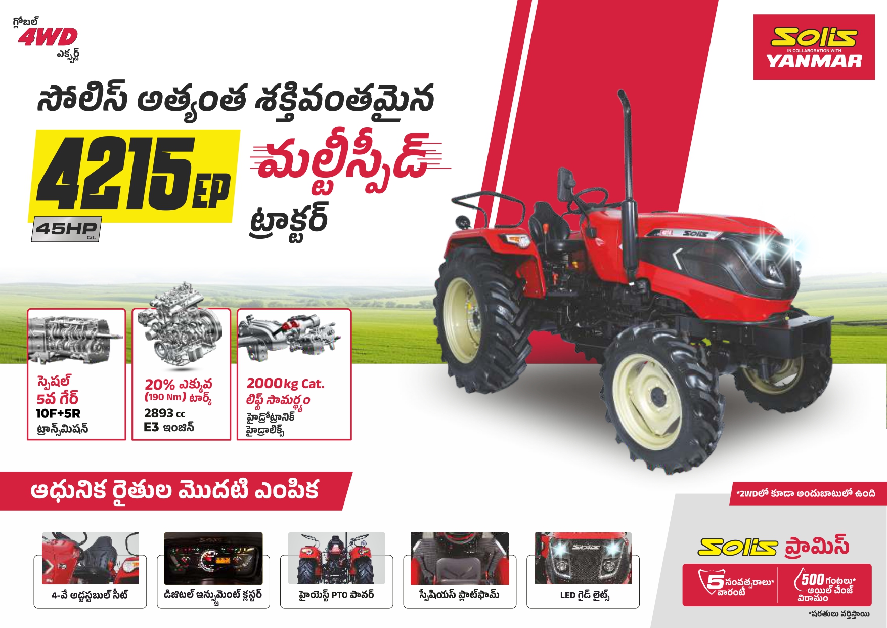 Solis 4215 E 2WD tractor, 42HP, red and black, with 5-year warranty.