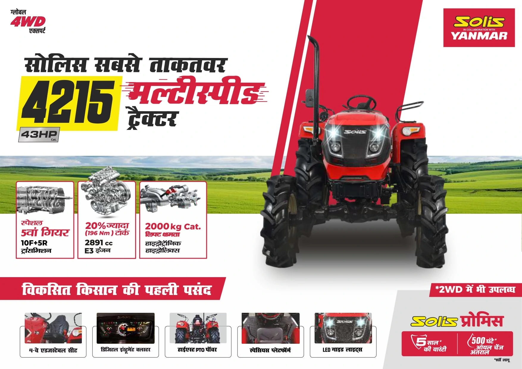 Solis 4215 4WD Multispeed Tractor with 43 HP E3 Engine and Powerful Hydraulics